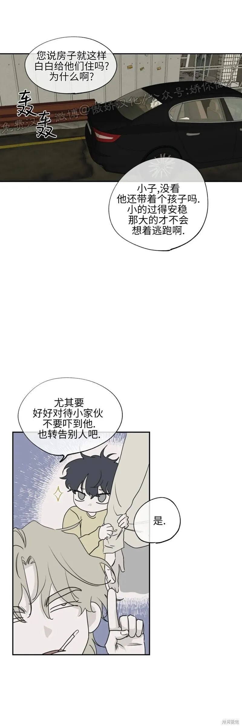 第05话 第35页