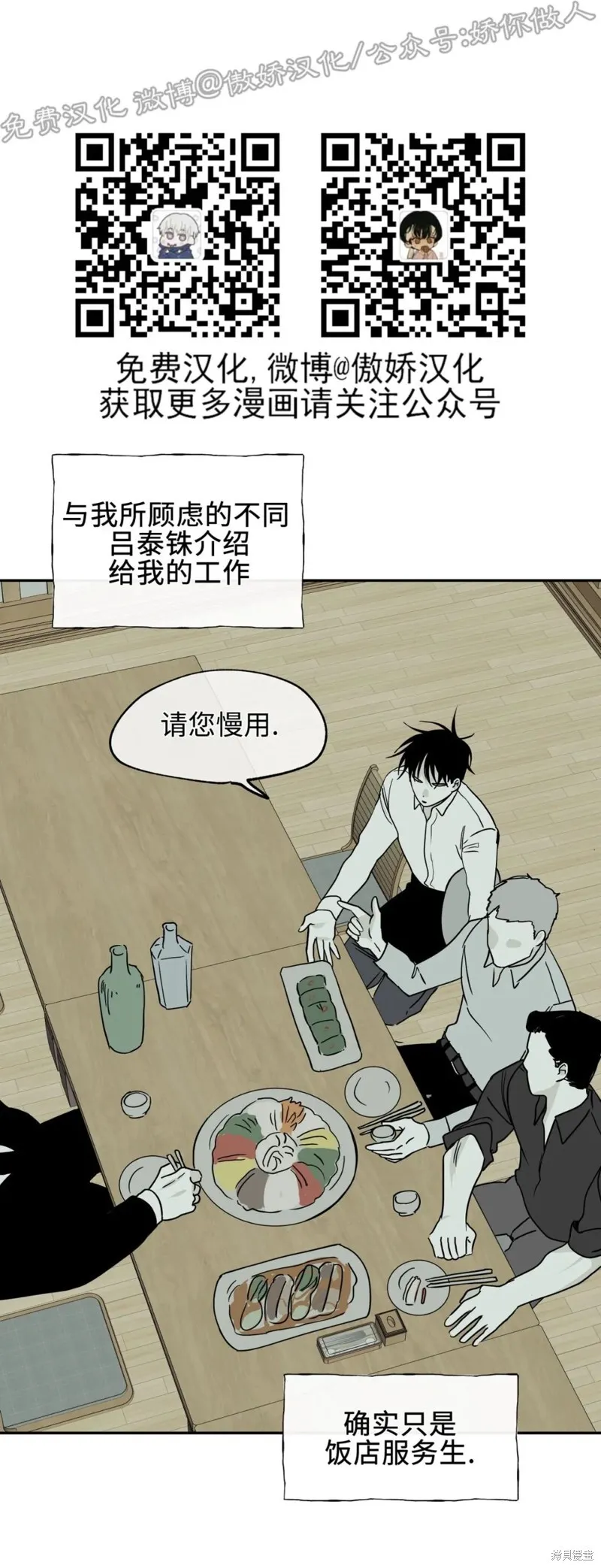 第06话 第1页