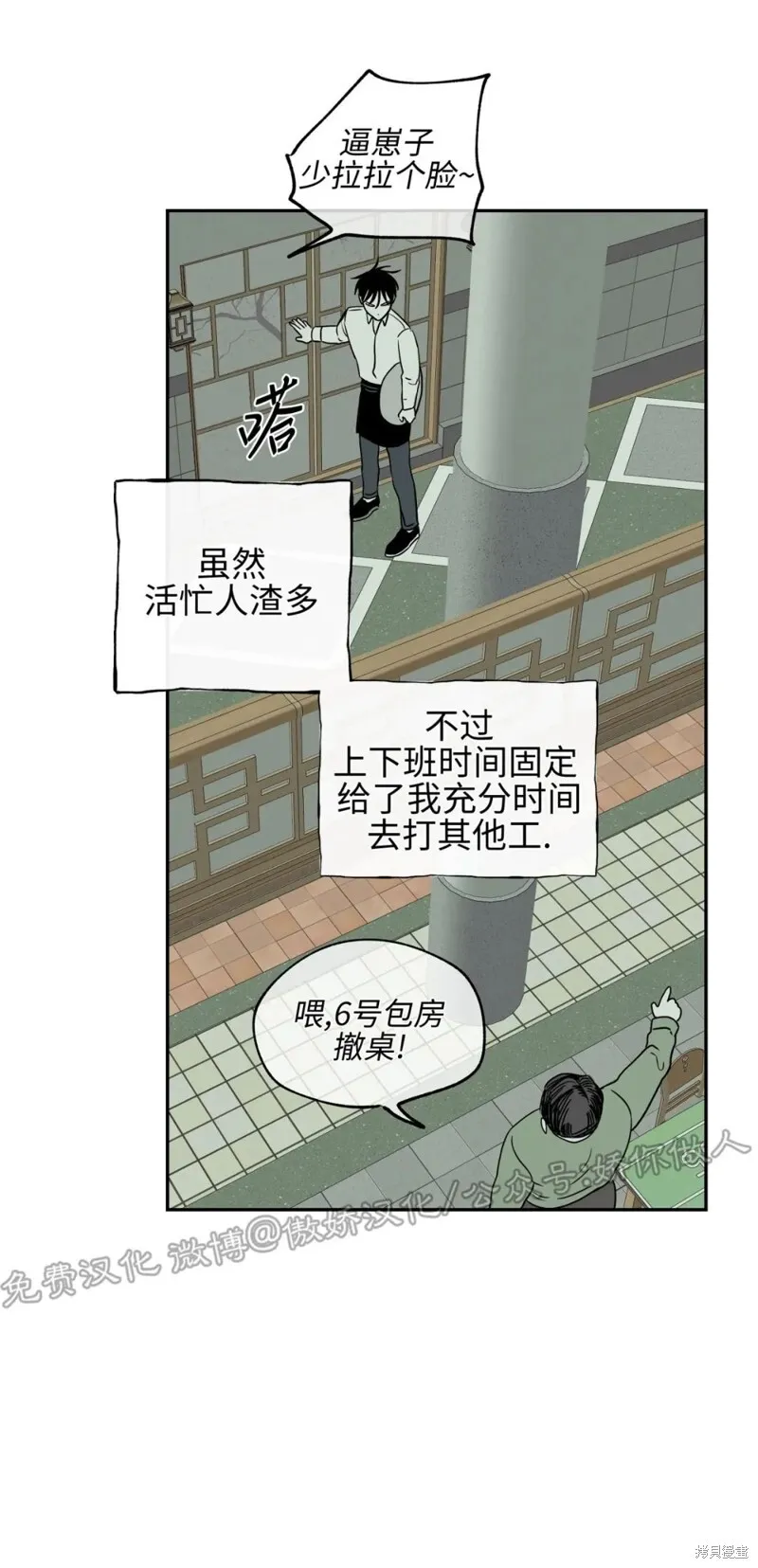 第06话 第2页