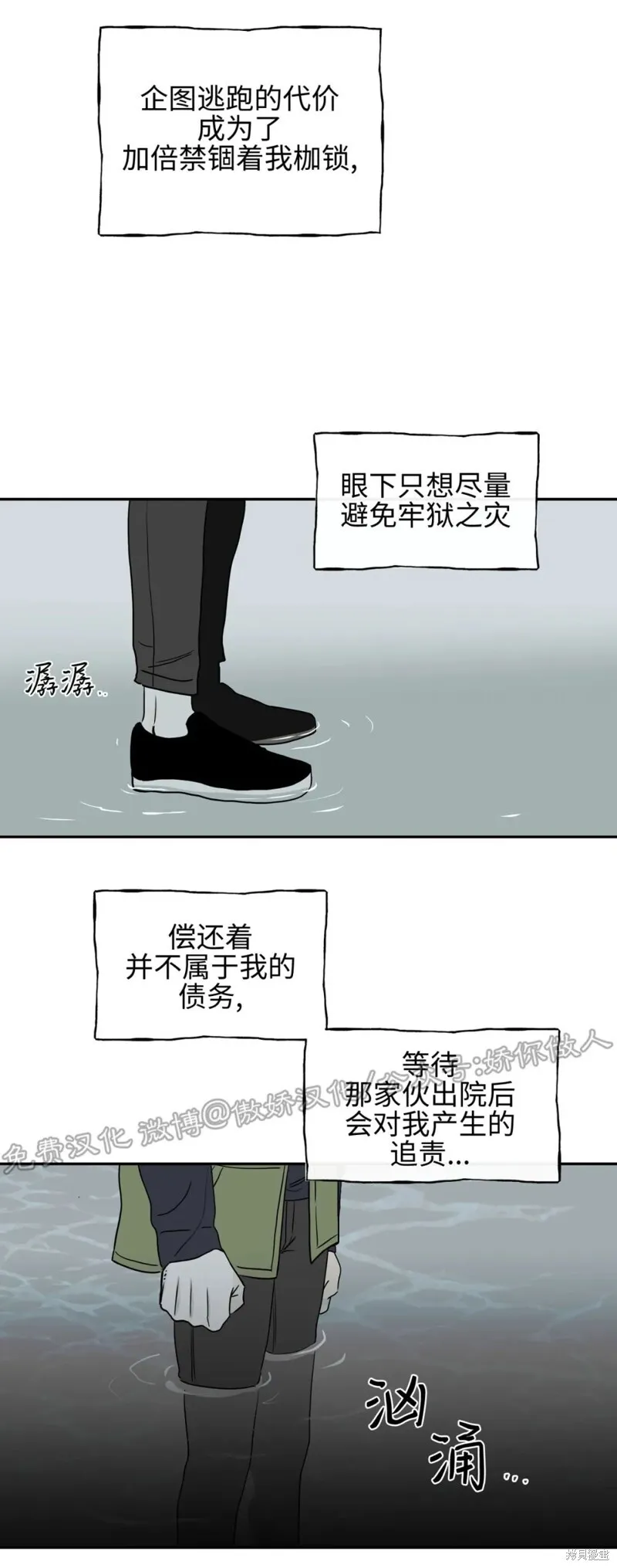 第06话 第4页