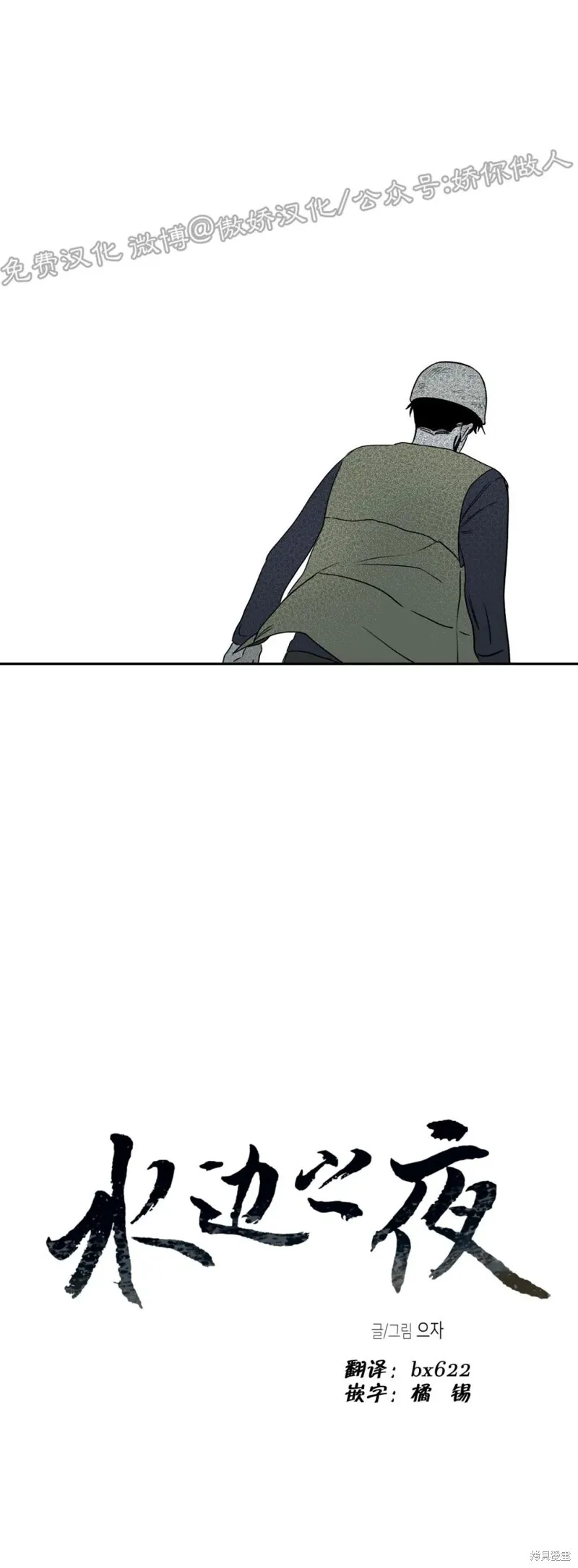 第06话 第6页