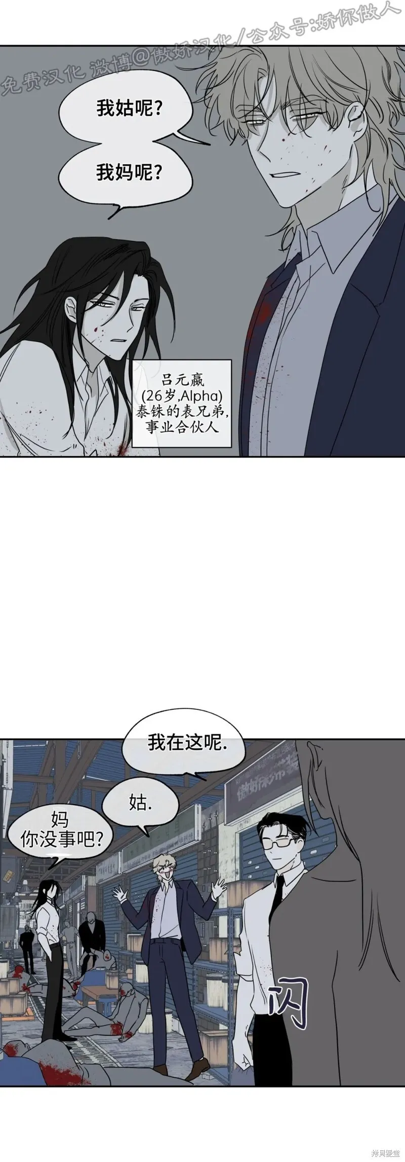 第06话 第8页
