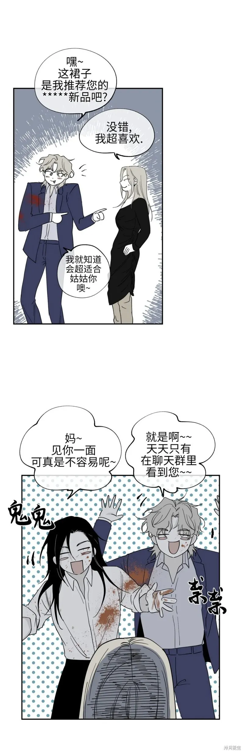 第06话 第10页