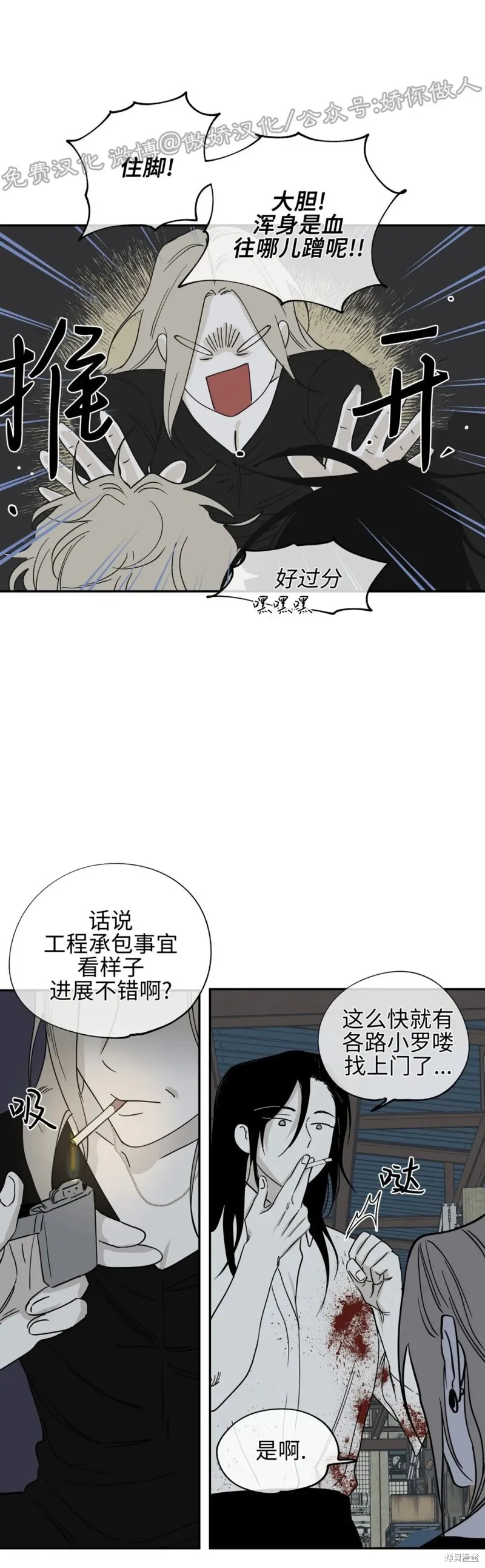 第06话 第11页