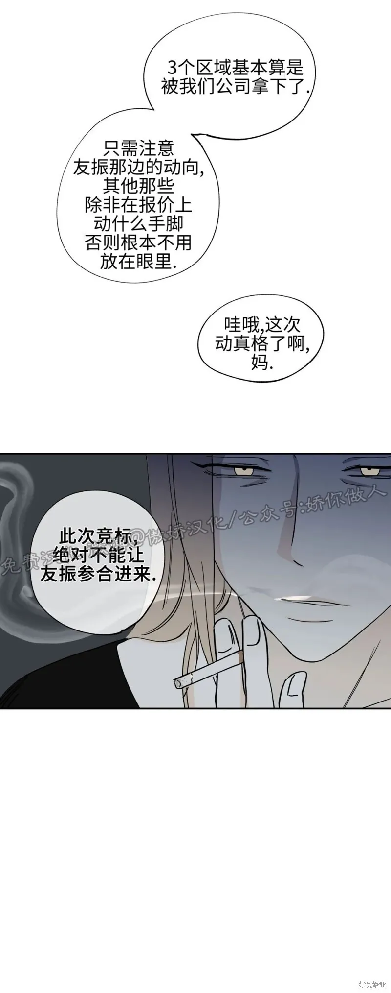 第06话 第12页