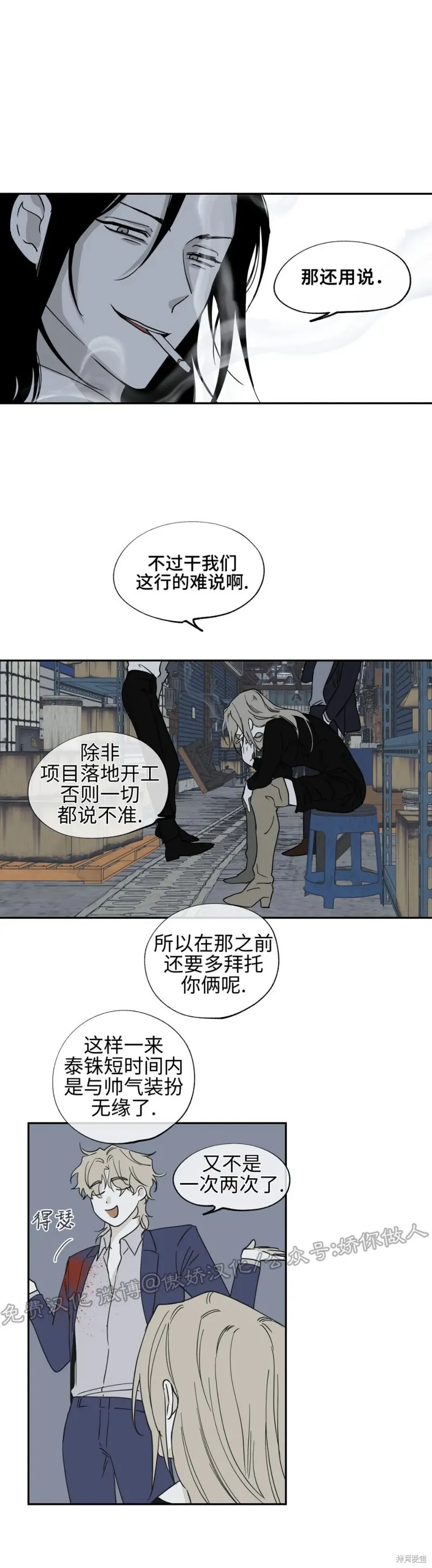 第06话 第13页