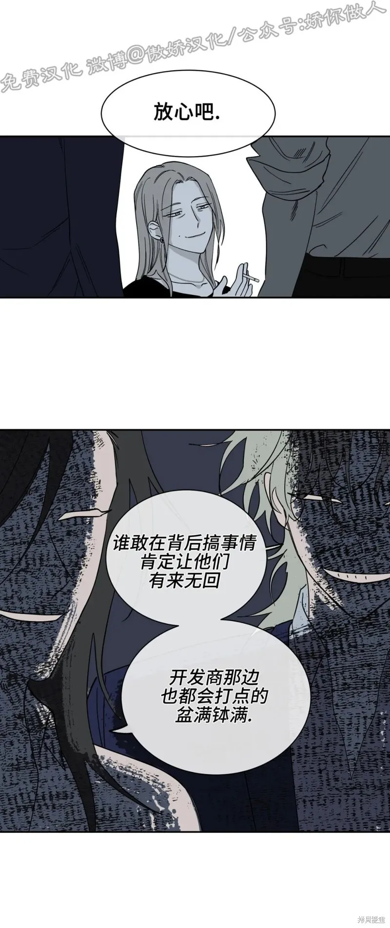 第06话 第14页