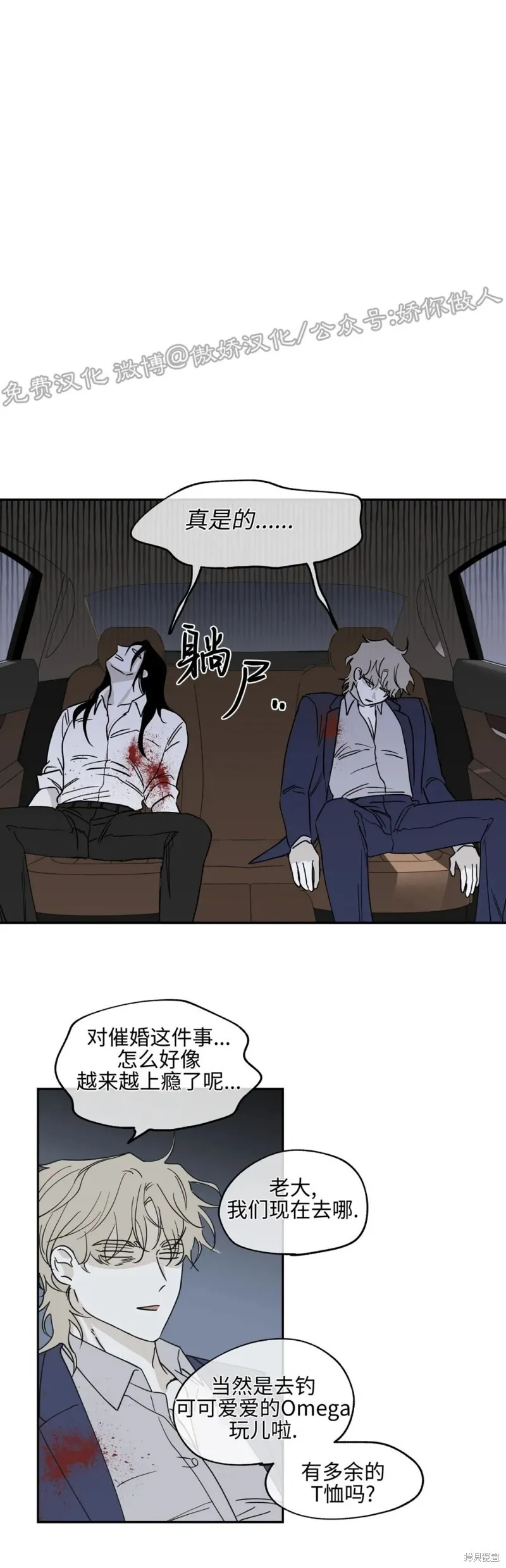 第06话 第17页