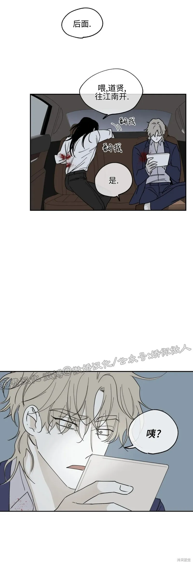 第06话 第18页