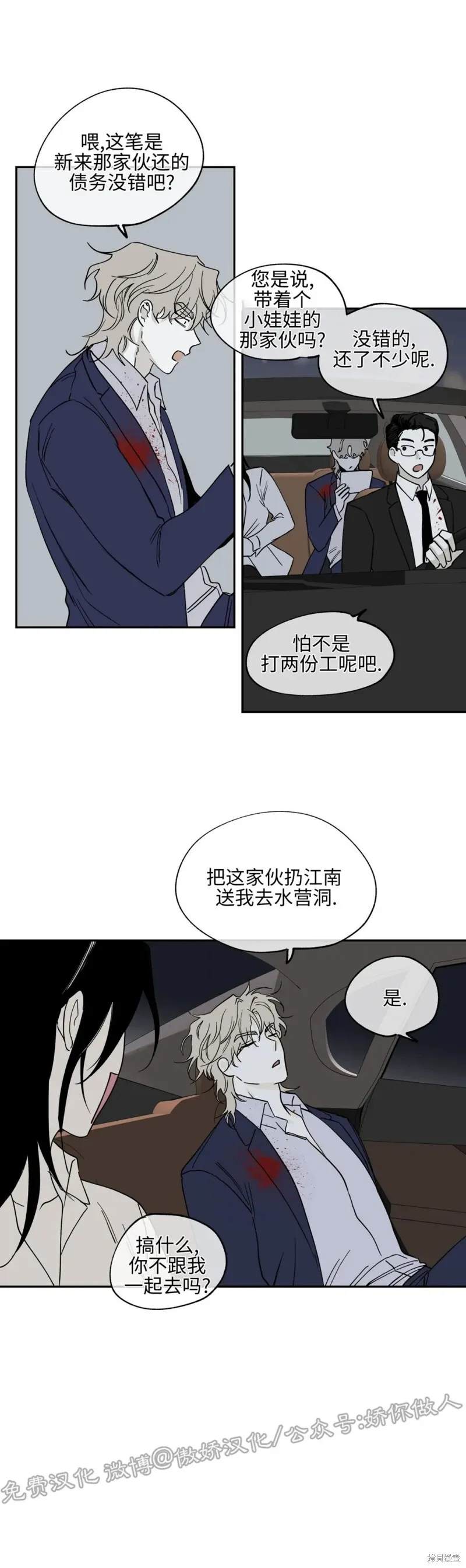 第06话 第19页