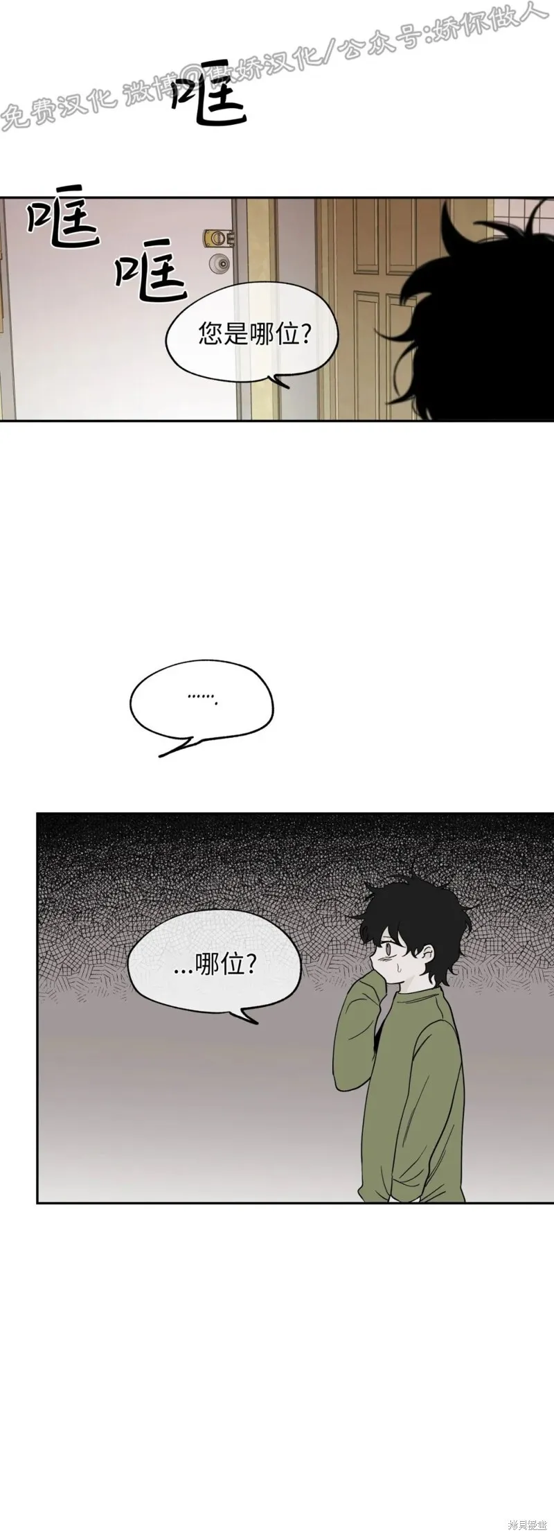 第06话 第20页