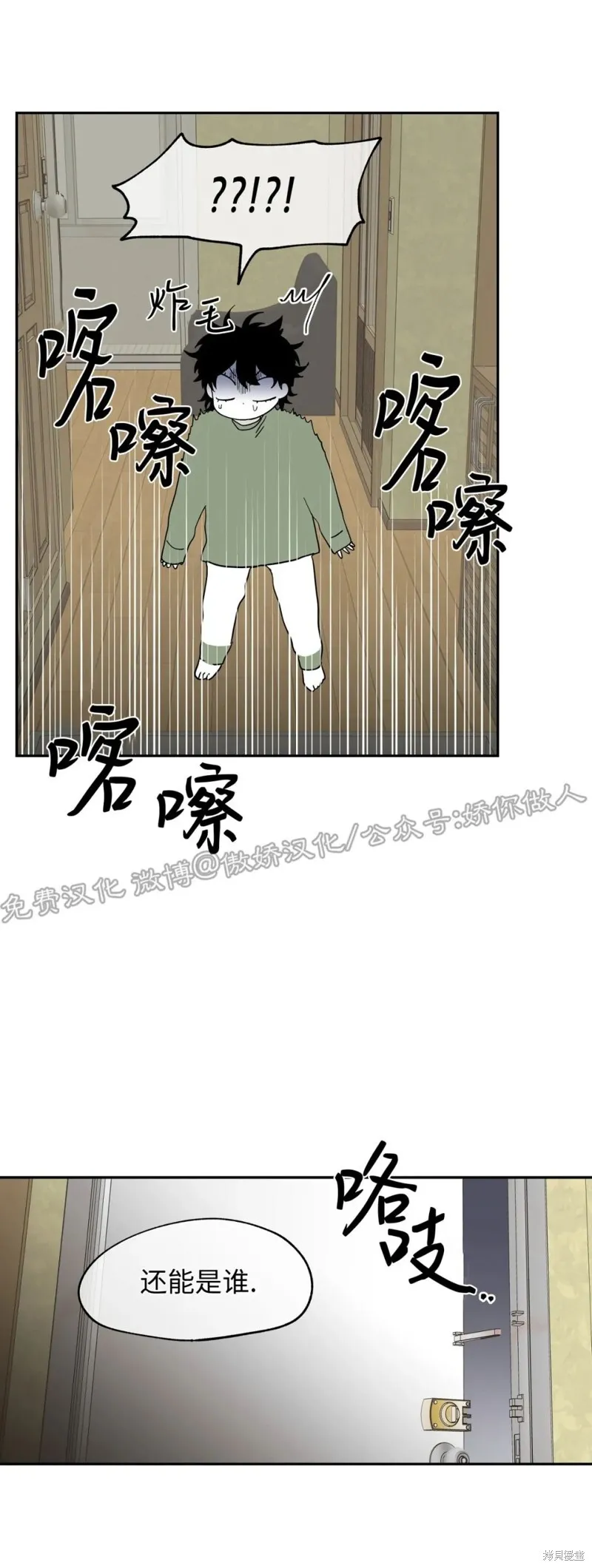 第06话 第21页