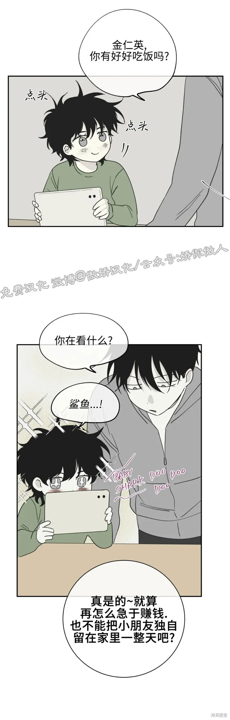 第06话 第25页