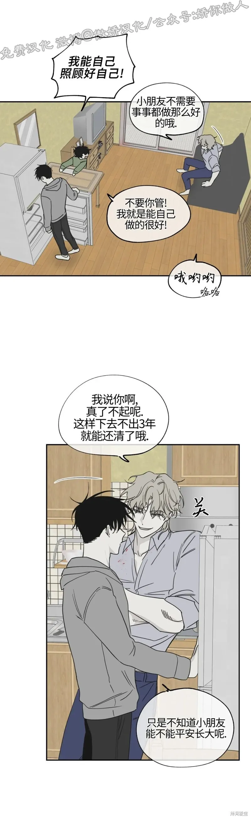 第06话 第27页