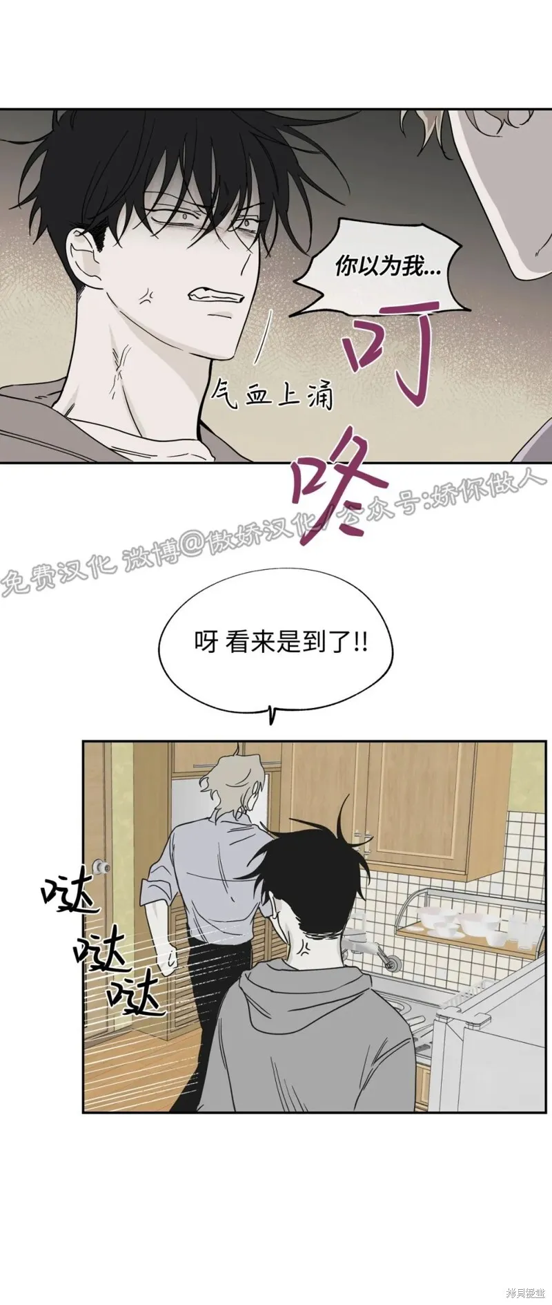 第06话 第28页