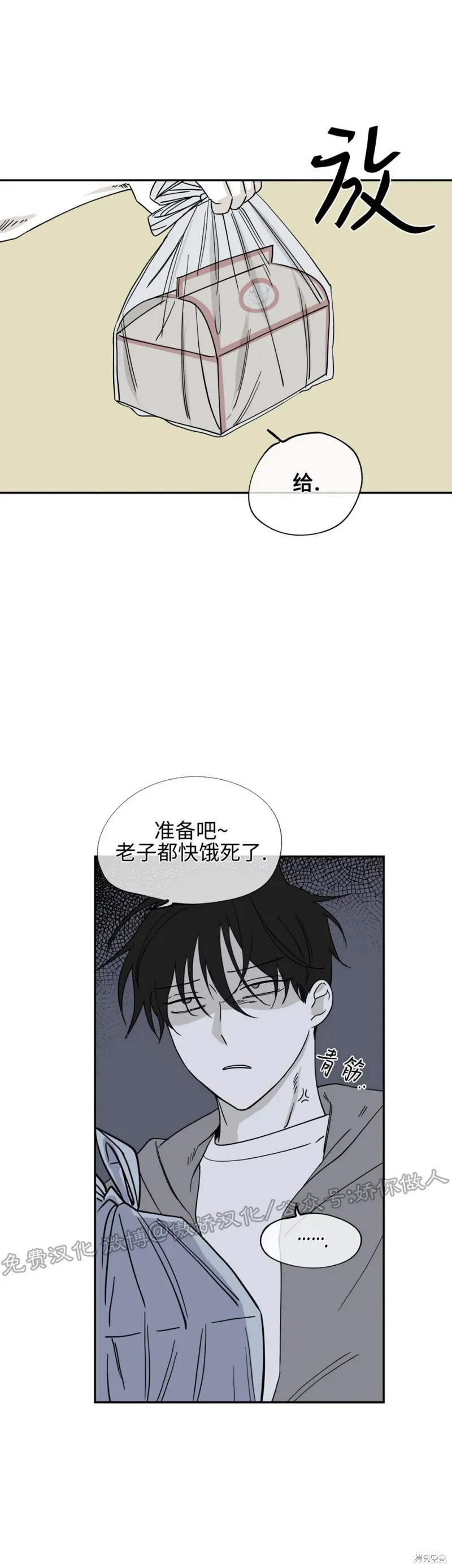 第06话 第29页