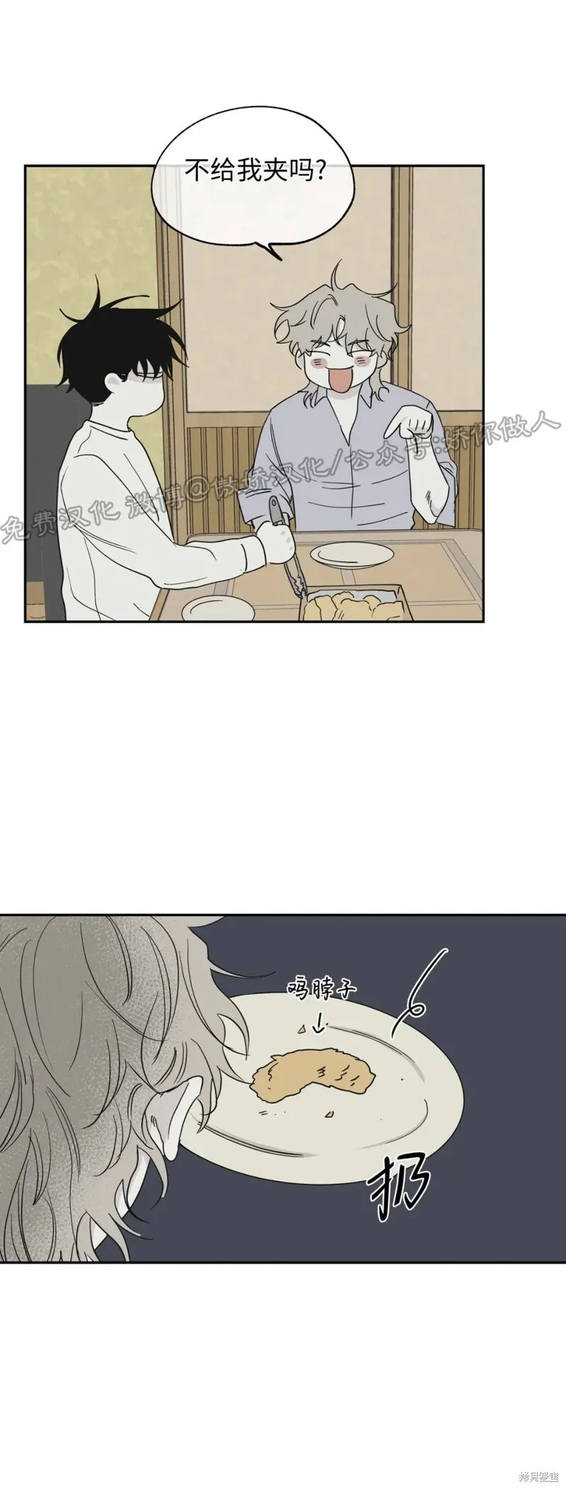 第06话 第31页