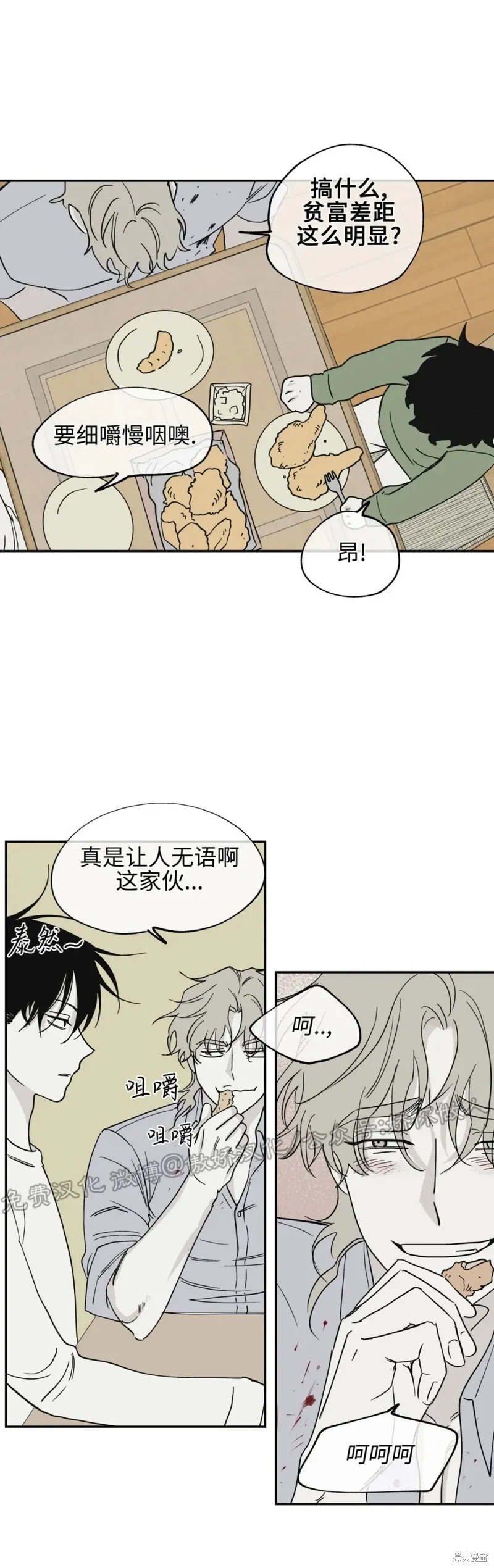 第06话 第32页