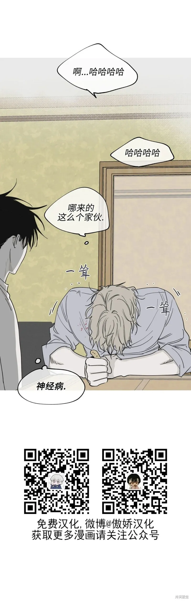 第06话 第33页