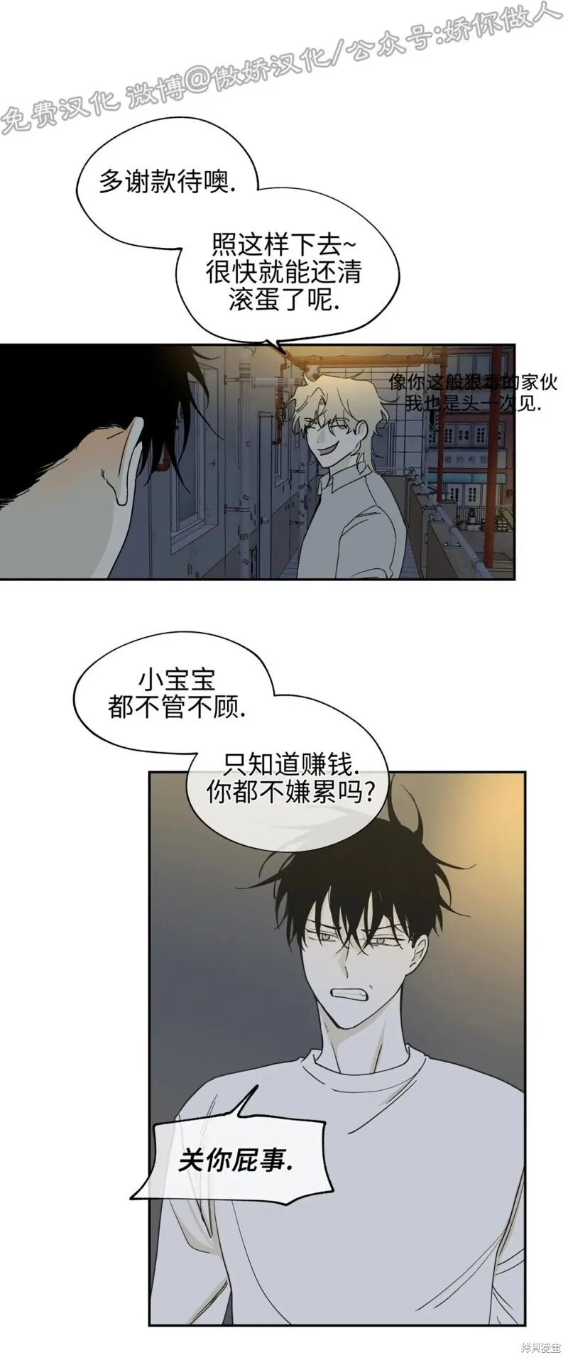 第06话 第34页