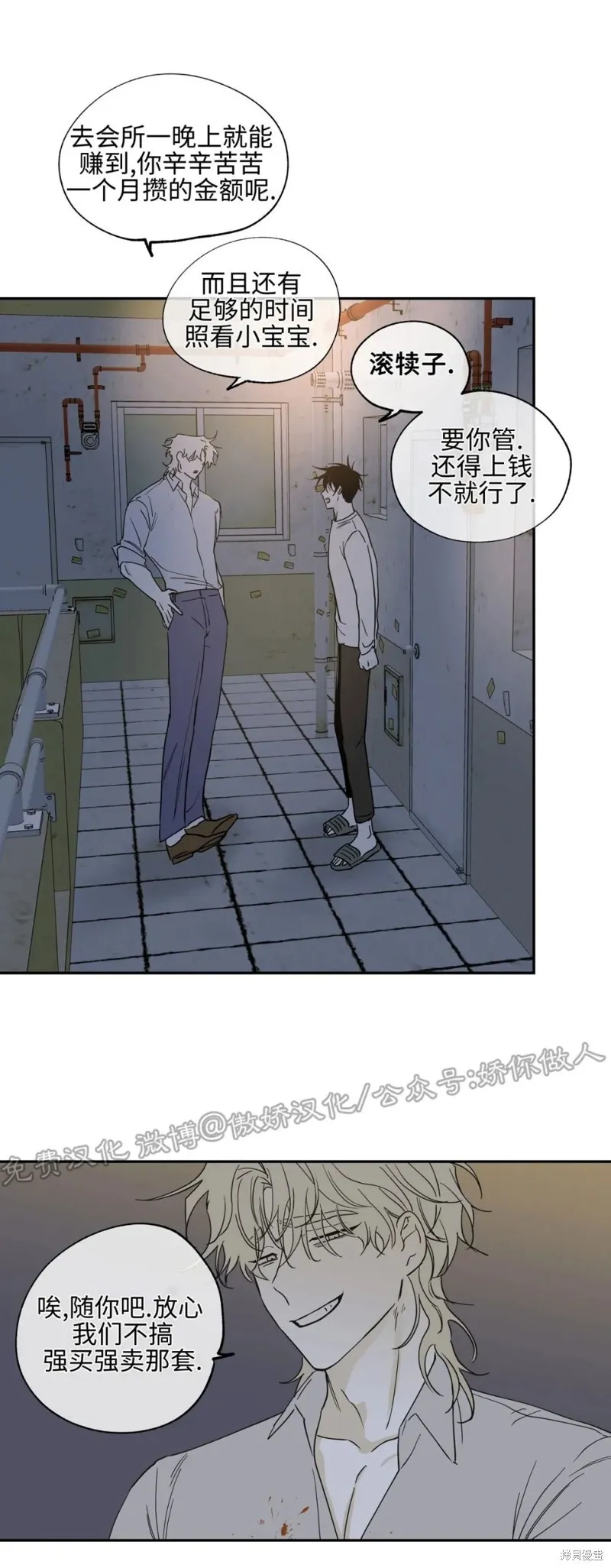 第07话 第2页