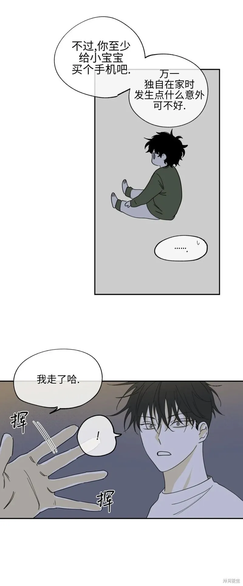 第07话 第3页