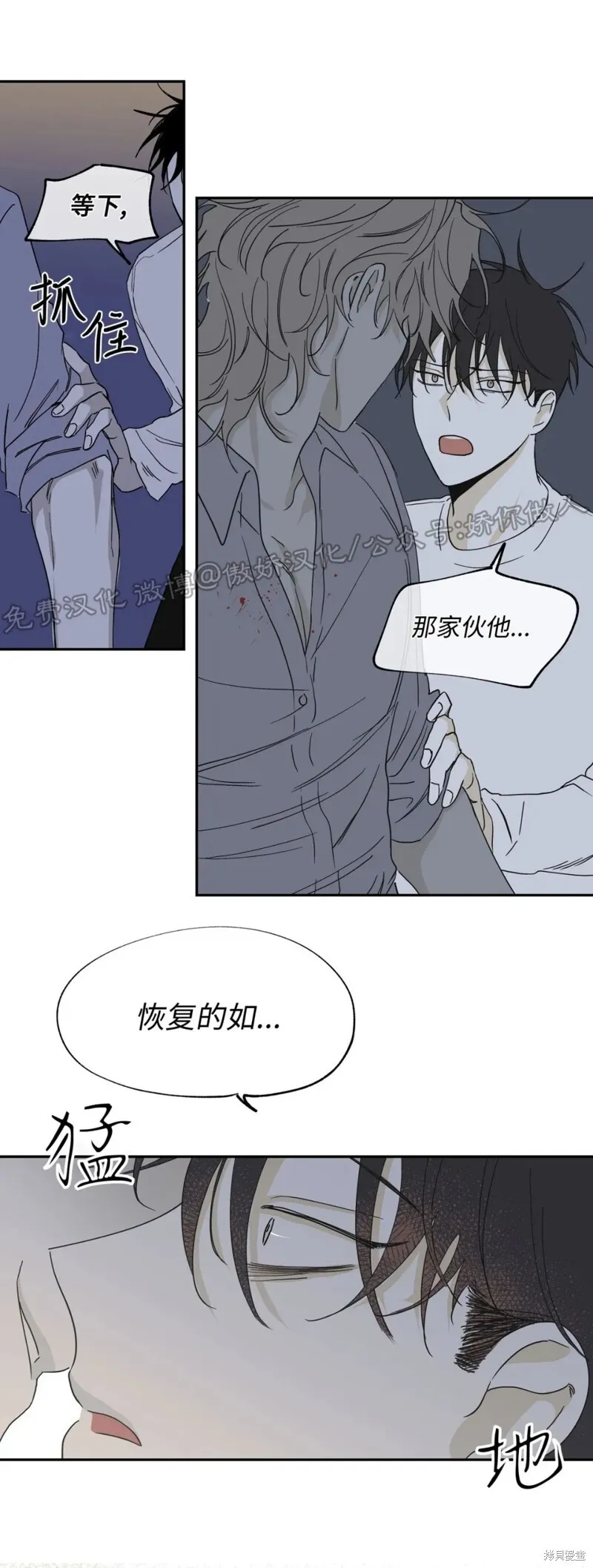 第07话 第4页
