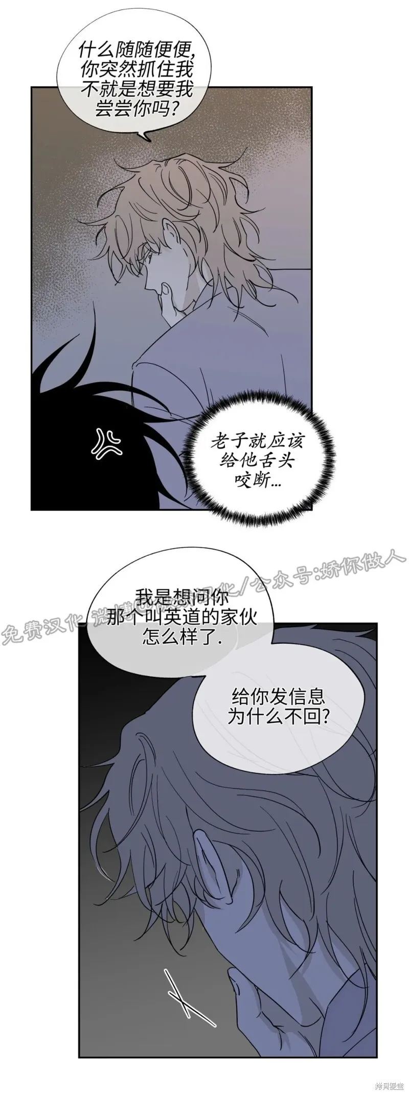 第07话 第6页