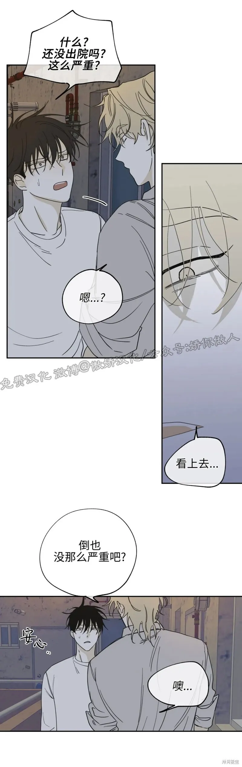 第07话 第8页