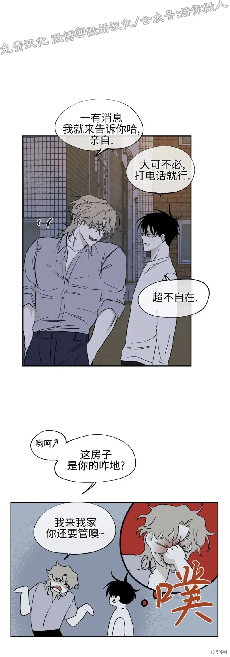 第07话 第9页