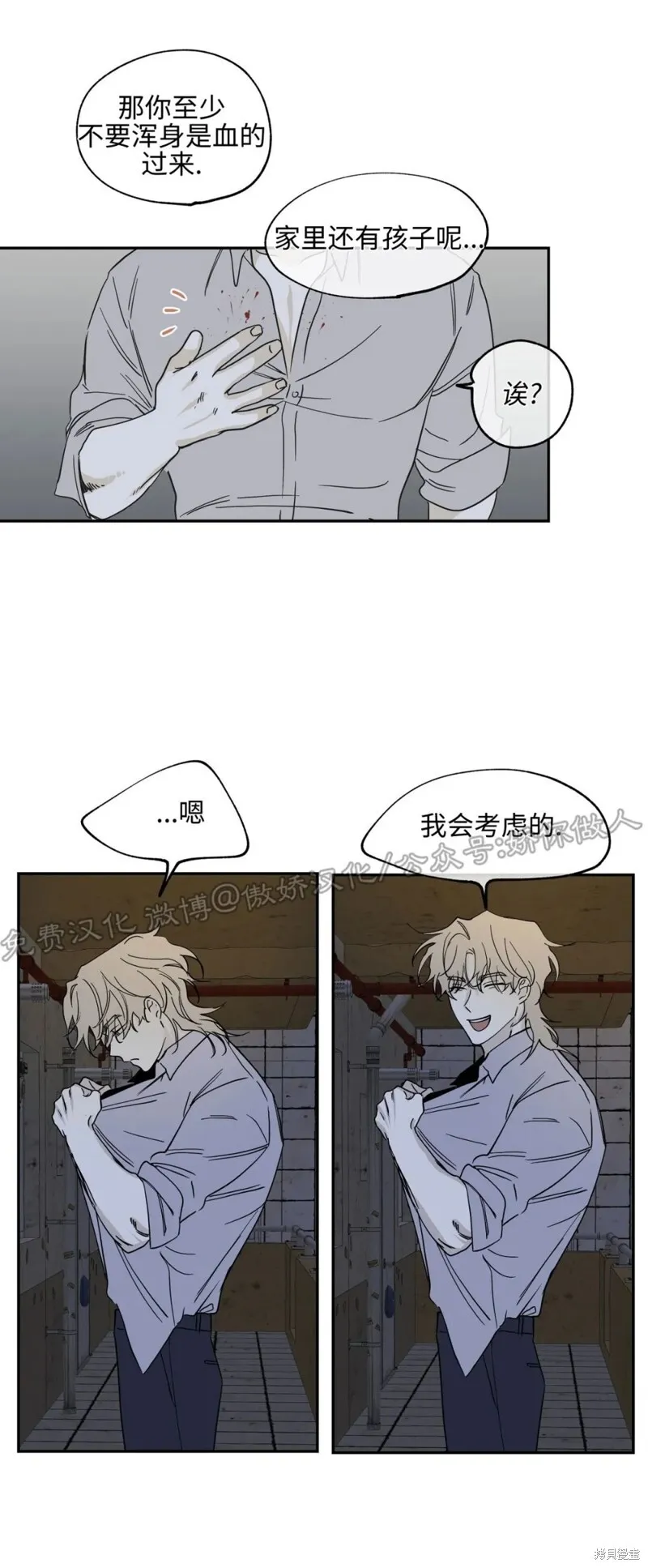 第07话 第10页