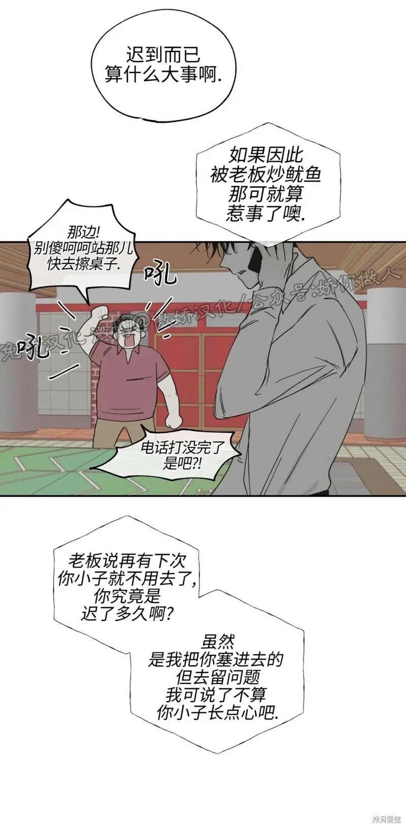 第07话 第14页