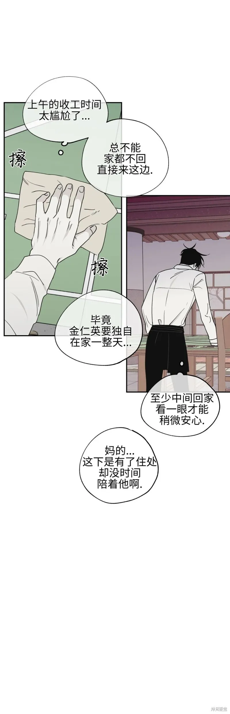第07话 第17页