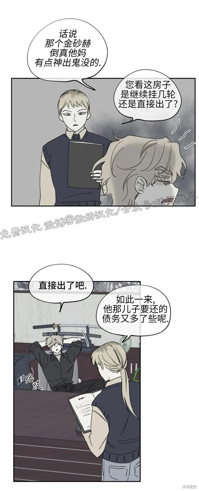 第07话 第20页