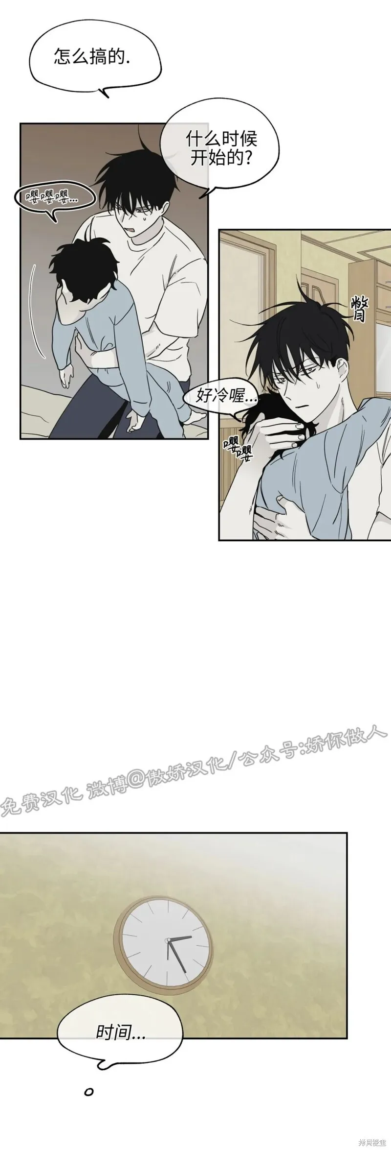 第07话 第27页