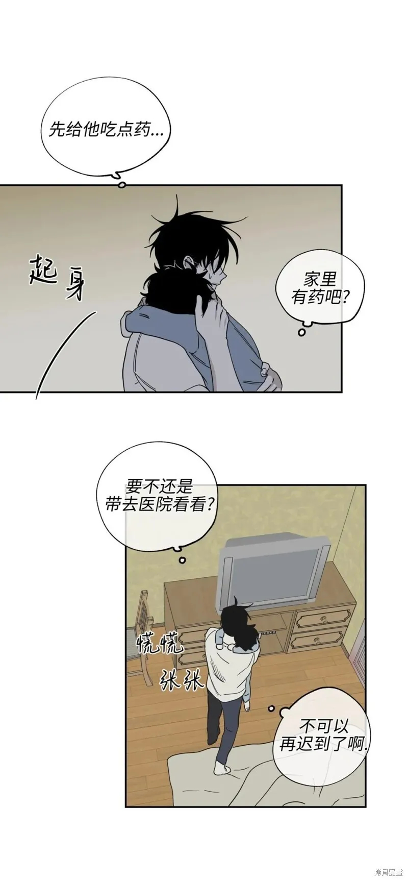 第07话 第28页