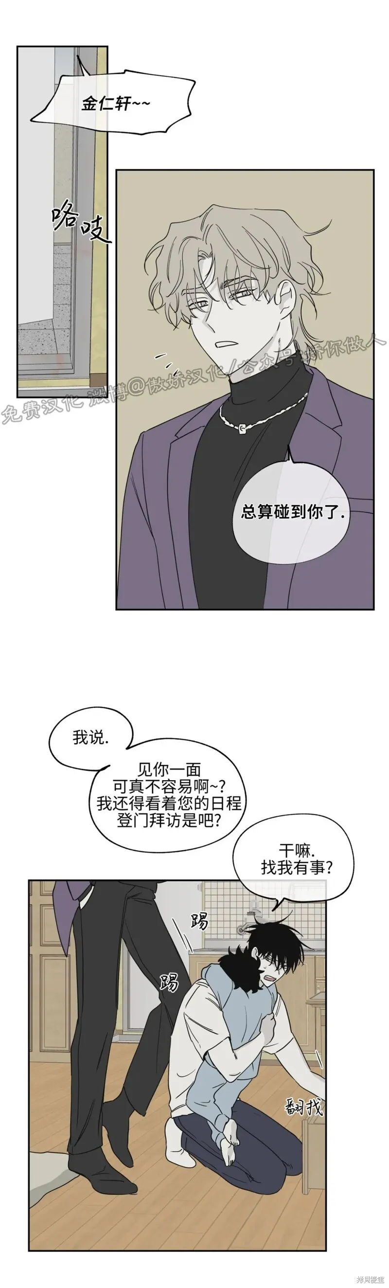 第07话 第29页
