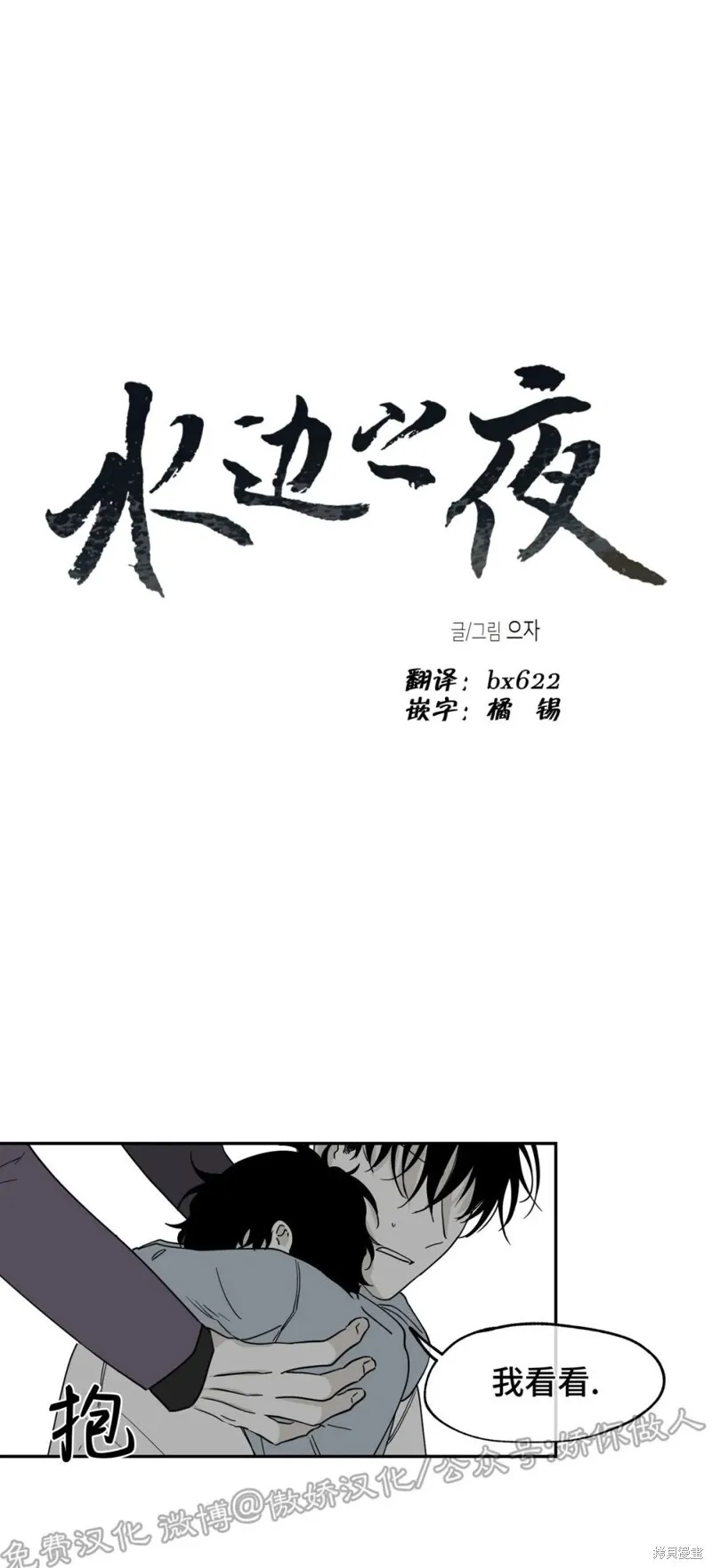第08话 第2页