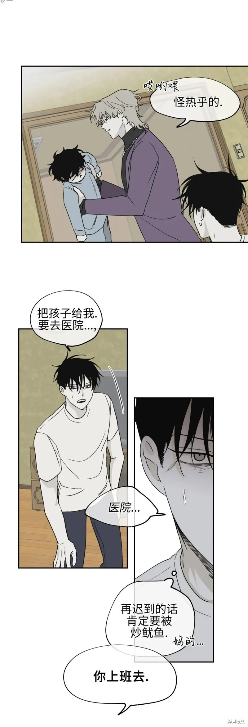 第08话 第3页