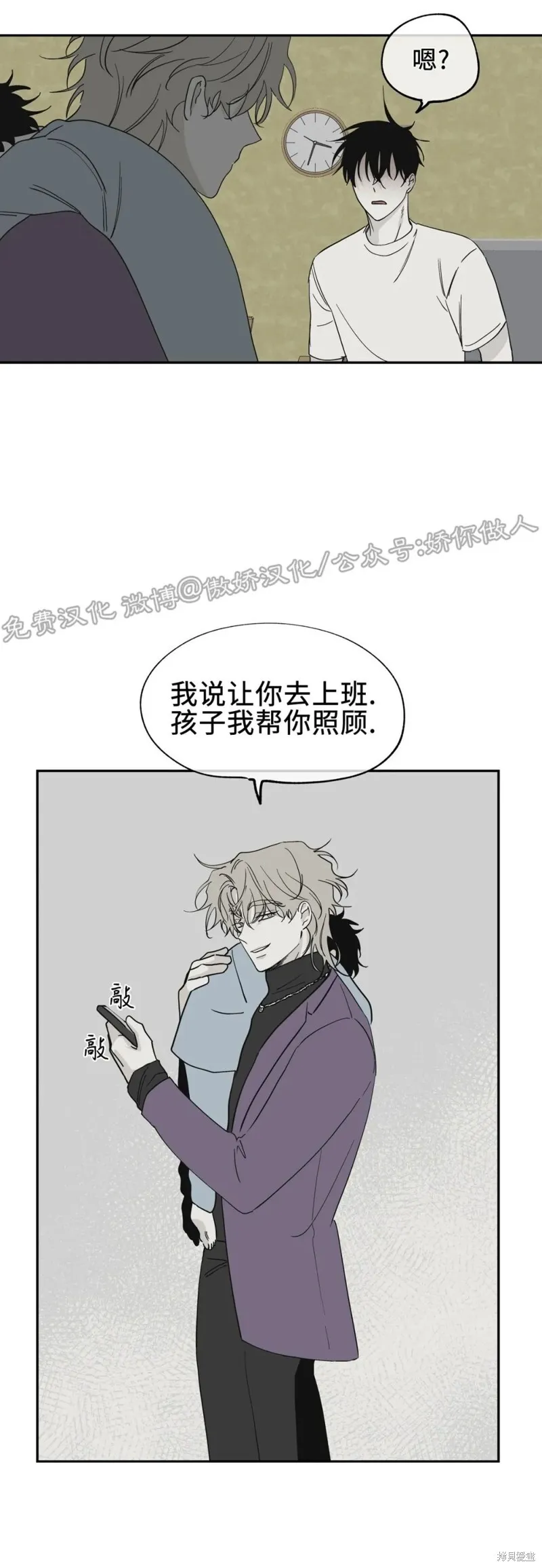 第08话 第4页