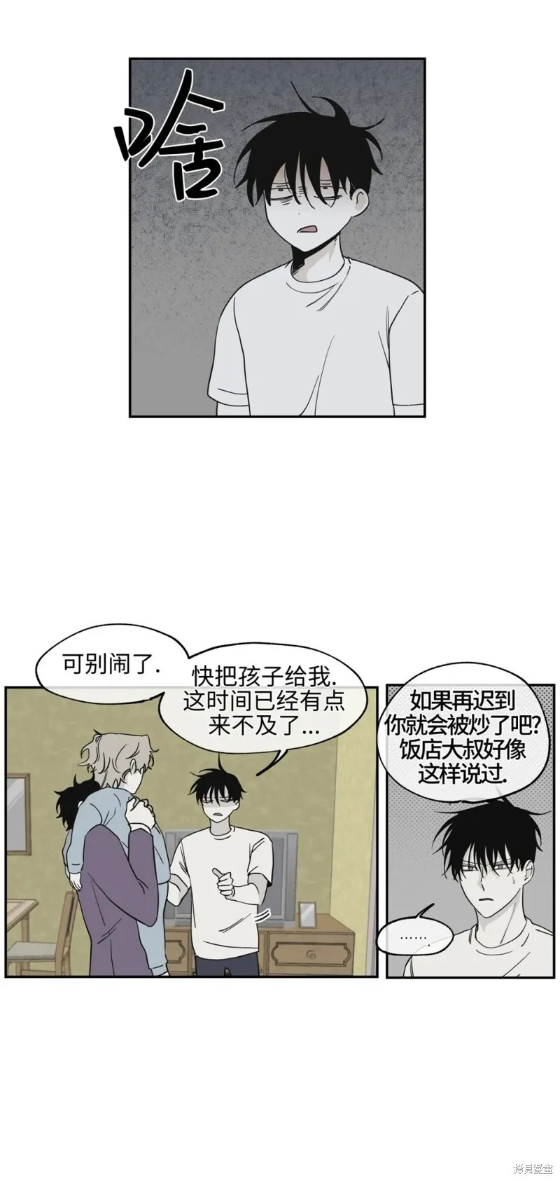 第08话 第5页