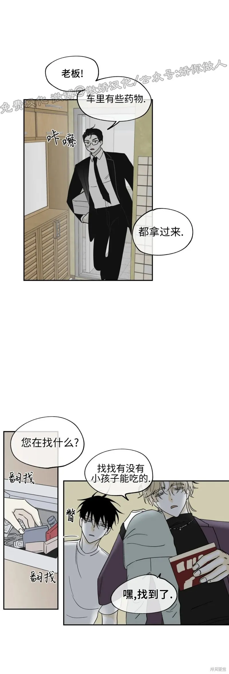 第08话 第6页