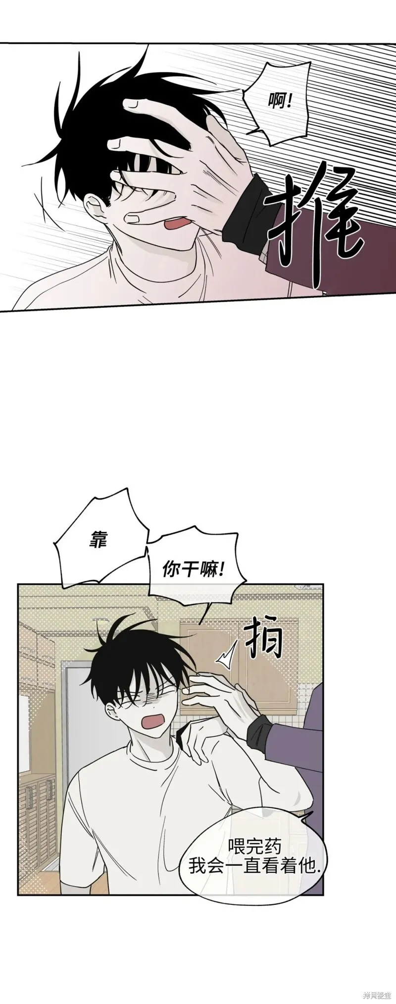 第08话 第8页
