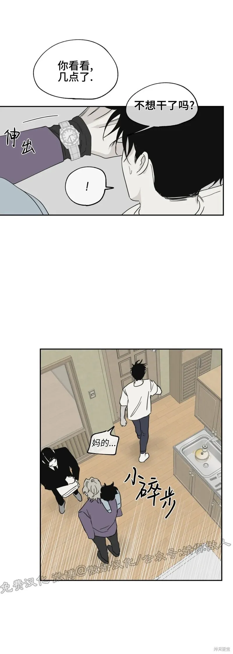 第08话 第10页