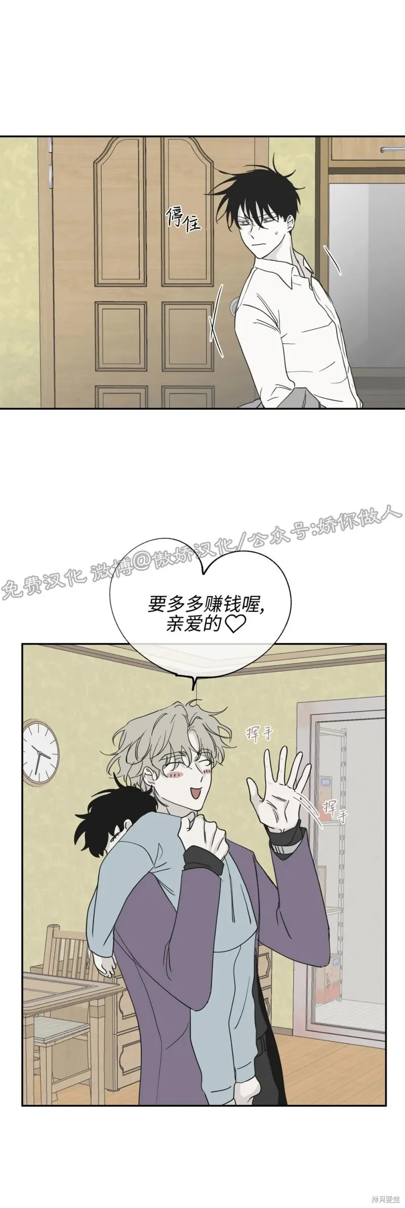 第08话 第12页