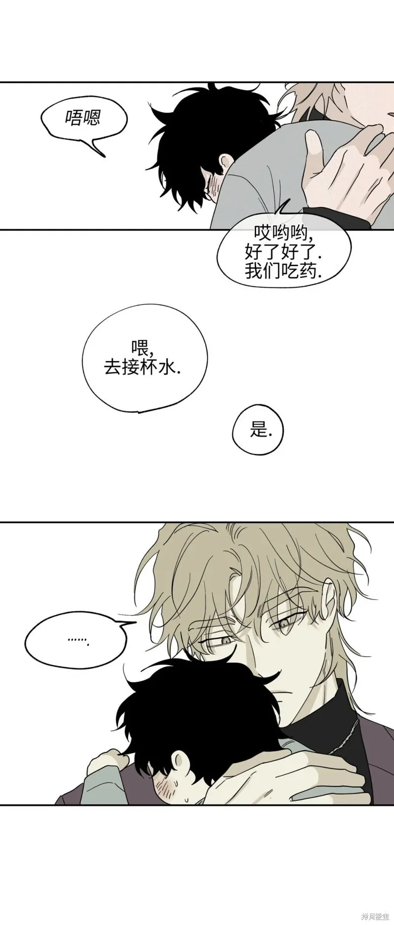 第08话 第14页