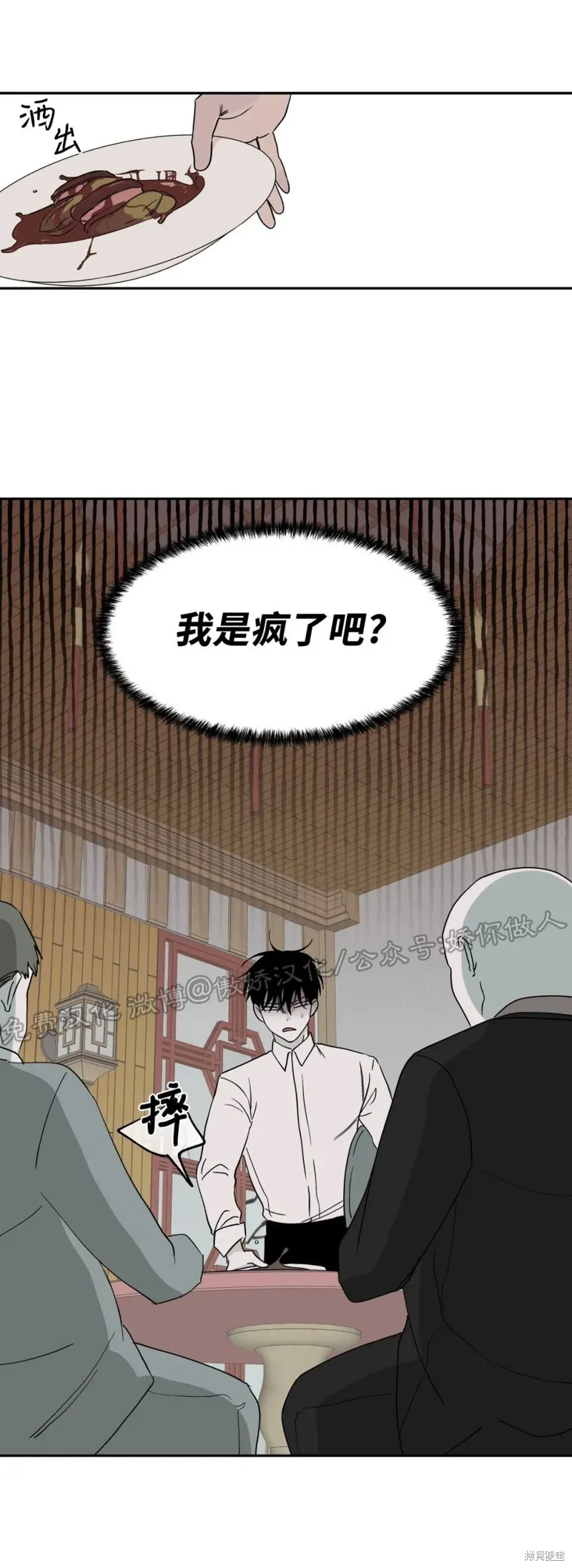 第08话 第16页
