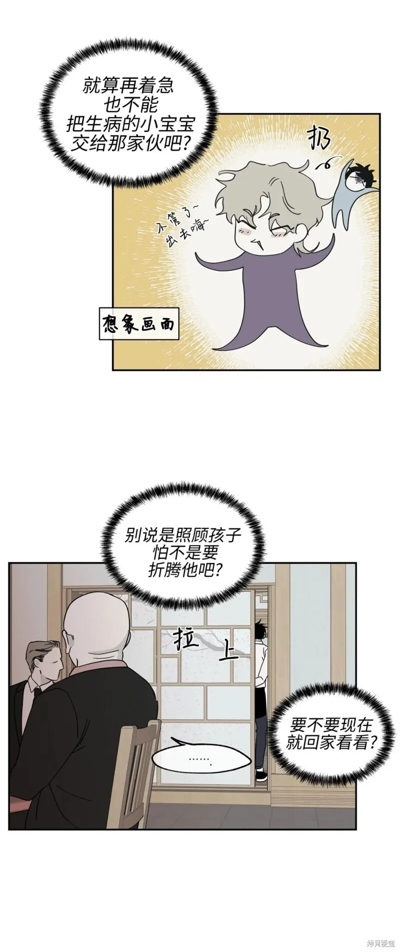 第08话 第17页