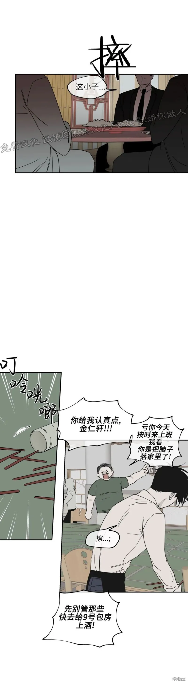第08话 第18页