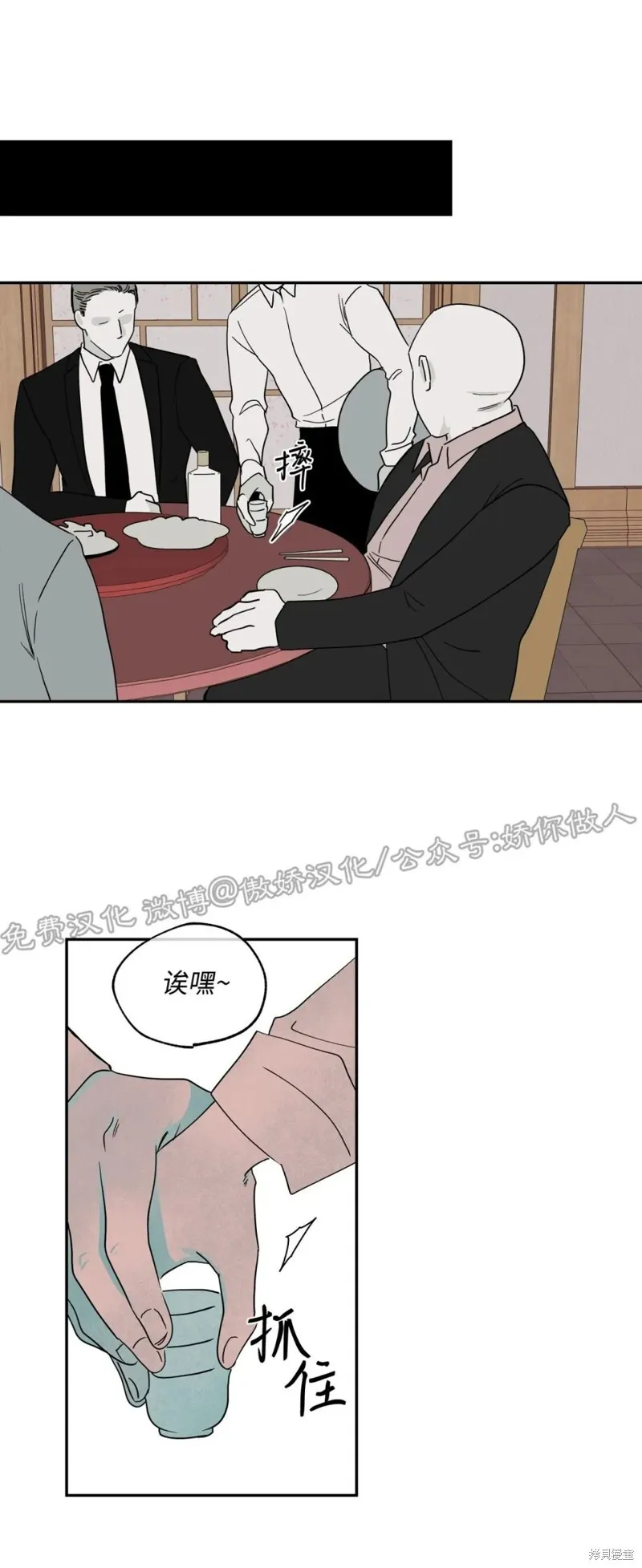 第08话 第19页